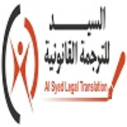 AL Syed Legal Translation